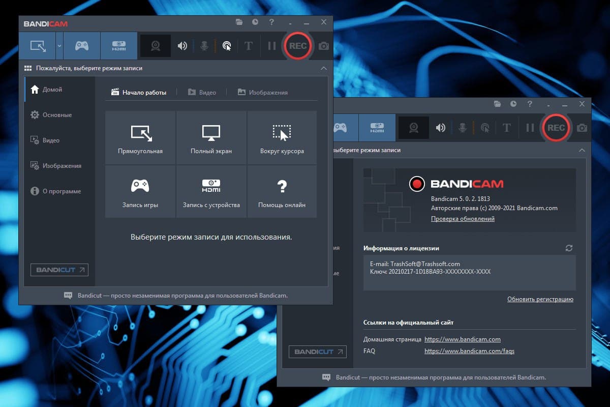 Скачать Bandicam Запись видео с экрана