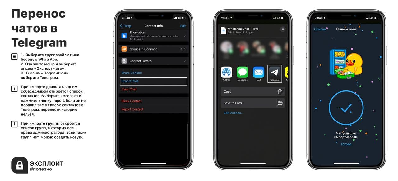 Как перенести чаты в телеграм. Телеграмма перенос.
