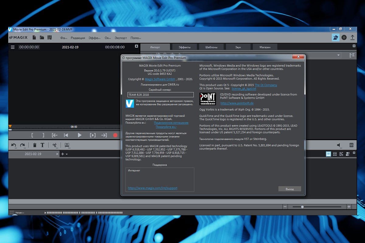 Premium 2021. Movie Edit Pro 2021. Movie Edit Pro 2021 Plus. MAGIX movie лого. Logiware go1984 Pro Edition.