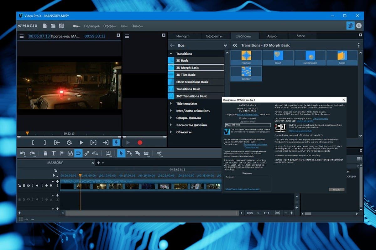 Скачать MAGIX Video Pro X12 версия