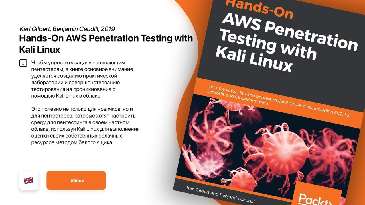 ​Hands-On AWS Penetration Testing with Kali LinuxKarl Gilbert, Benjamin Caudill2019