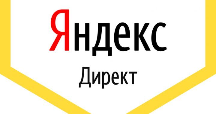 Очередное обновление в Яндекс Директе