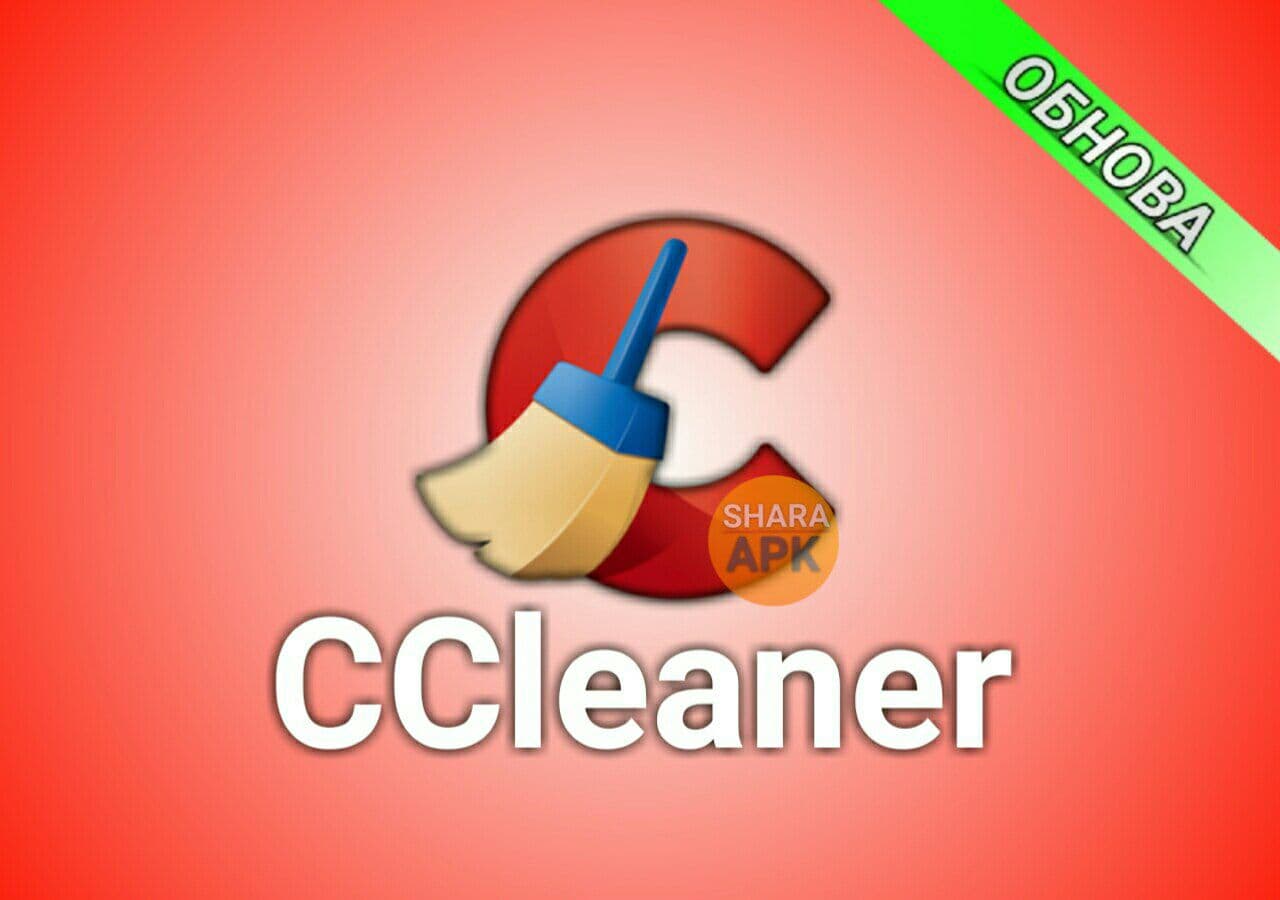 CCleaner Android PRO Версия