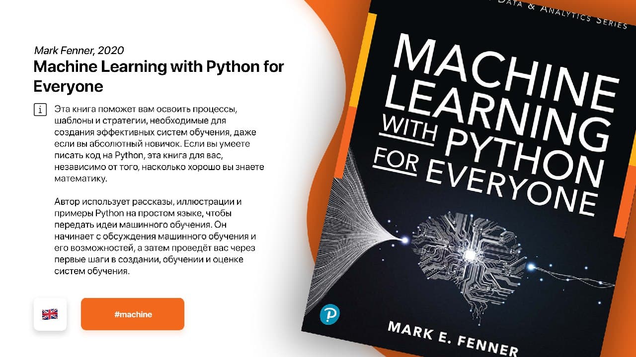 Machine Learning with Python for EveryoneMark Fenner2020