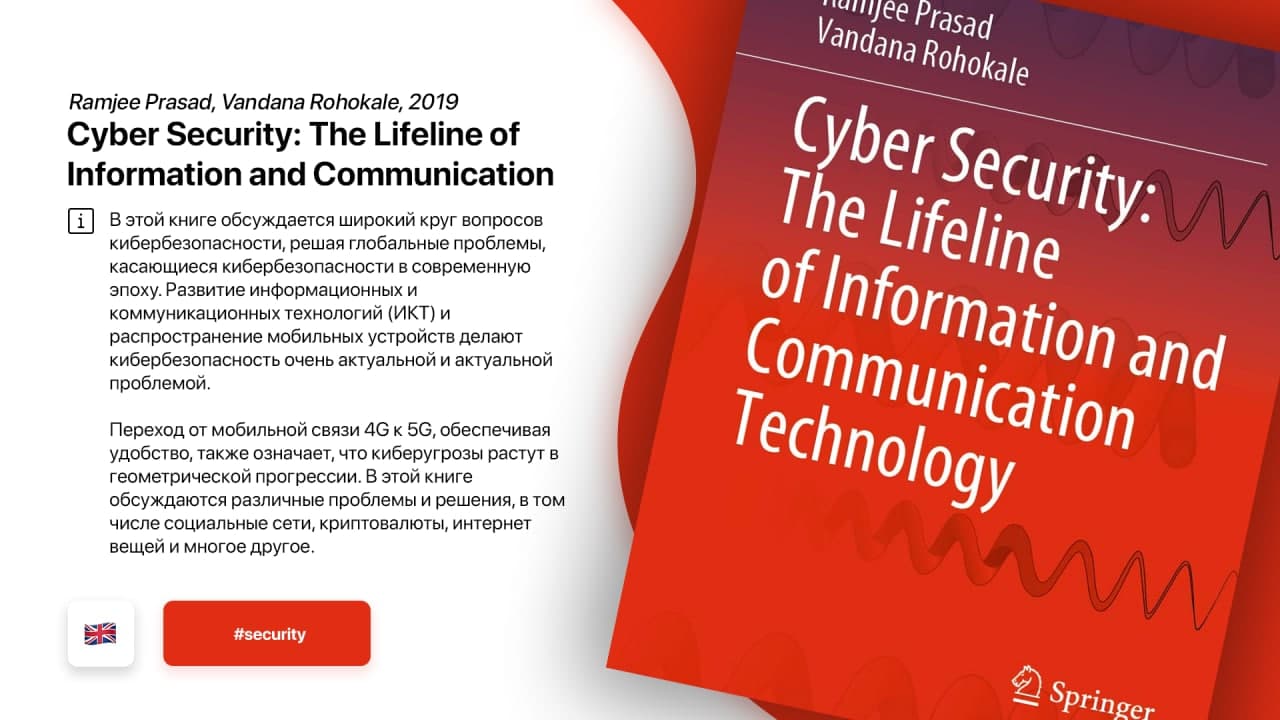 Cyber Security: The Lifeline of Information and Communication TechnologyRamjee Prasad, Vandana Rohokale