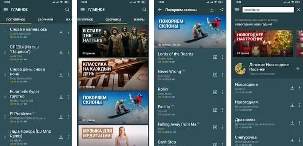 Zaycev net music PRO приложение на Android