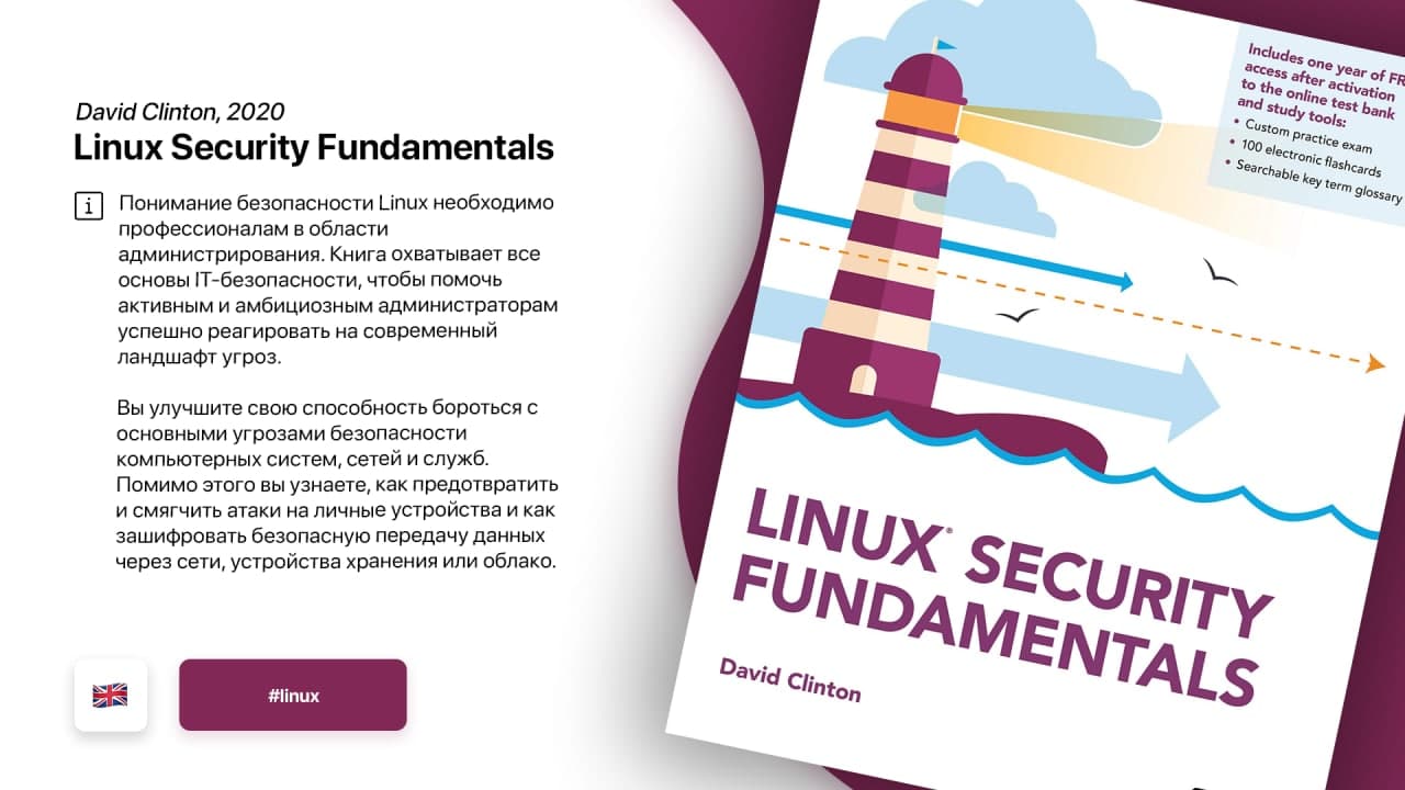 Linux Security Fundamentals 2020