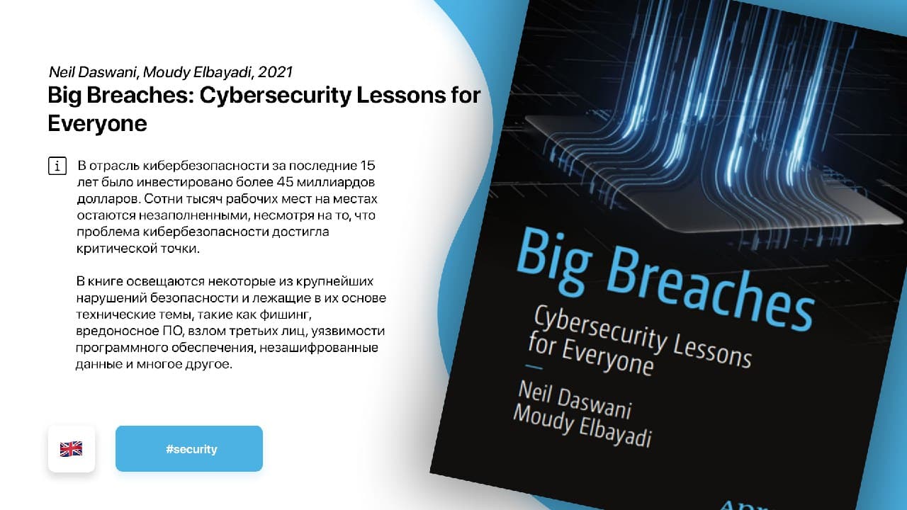 Big Breaches Cybersecurity Lessons for Everyone