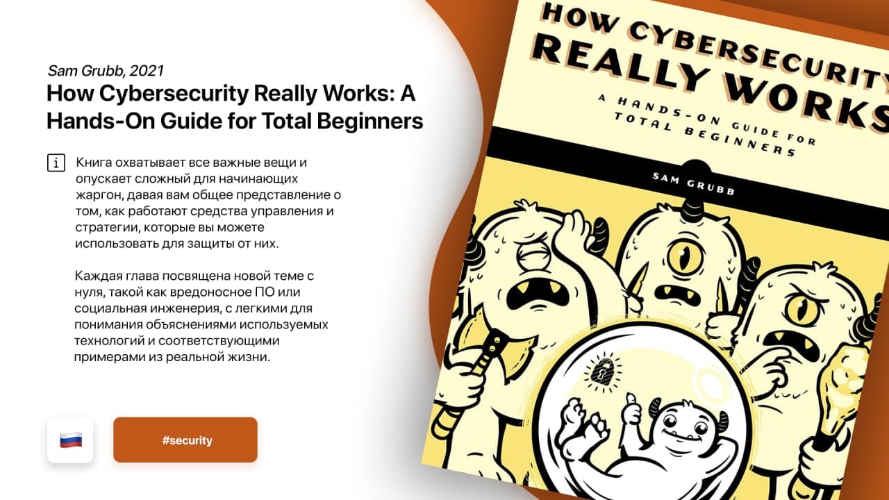 How Cybersecurity Really Works: A Hands-On Guide for Total BeginnersSam Grubb