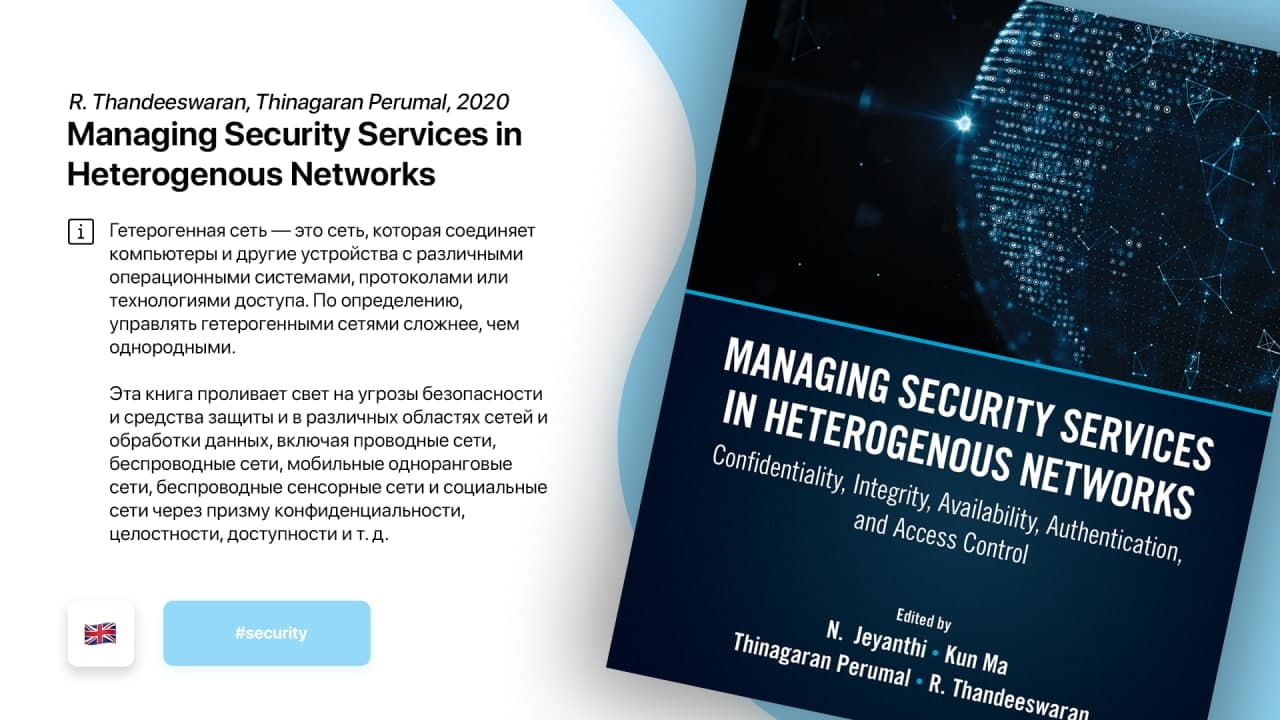 Managing Security Services in Heterogenous Networks
