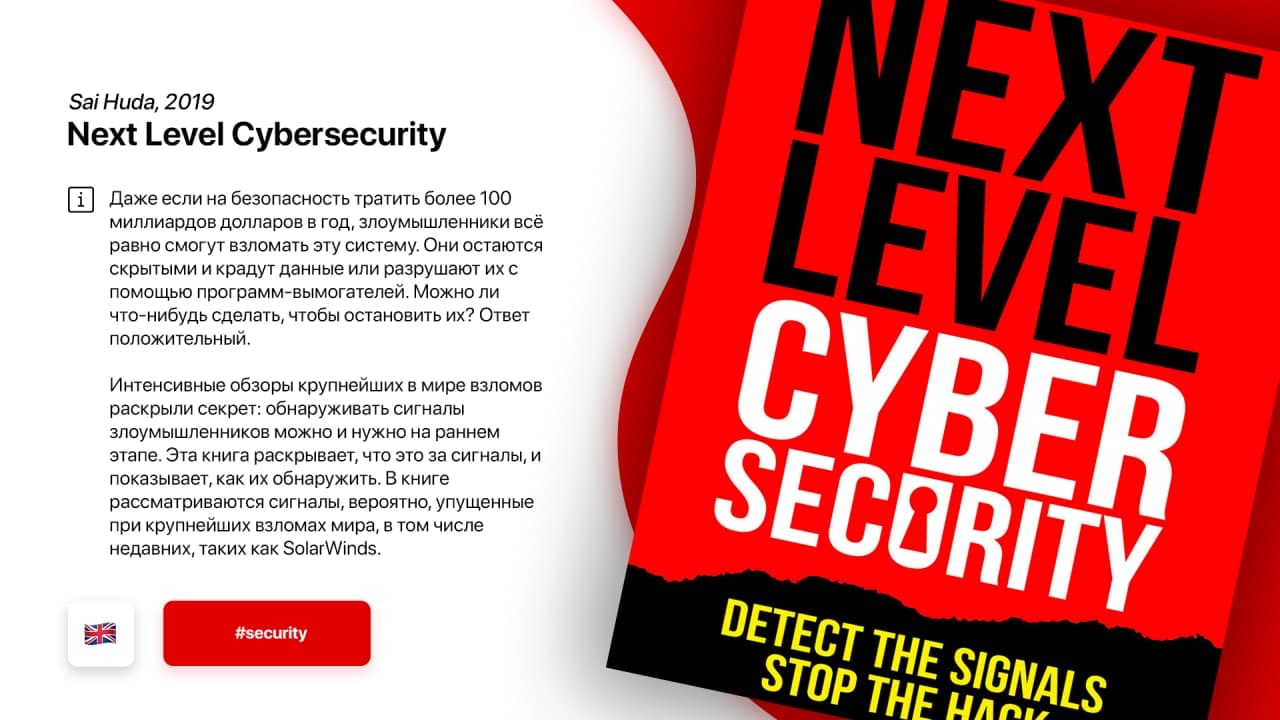 Next Level Cybersecurity