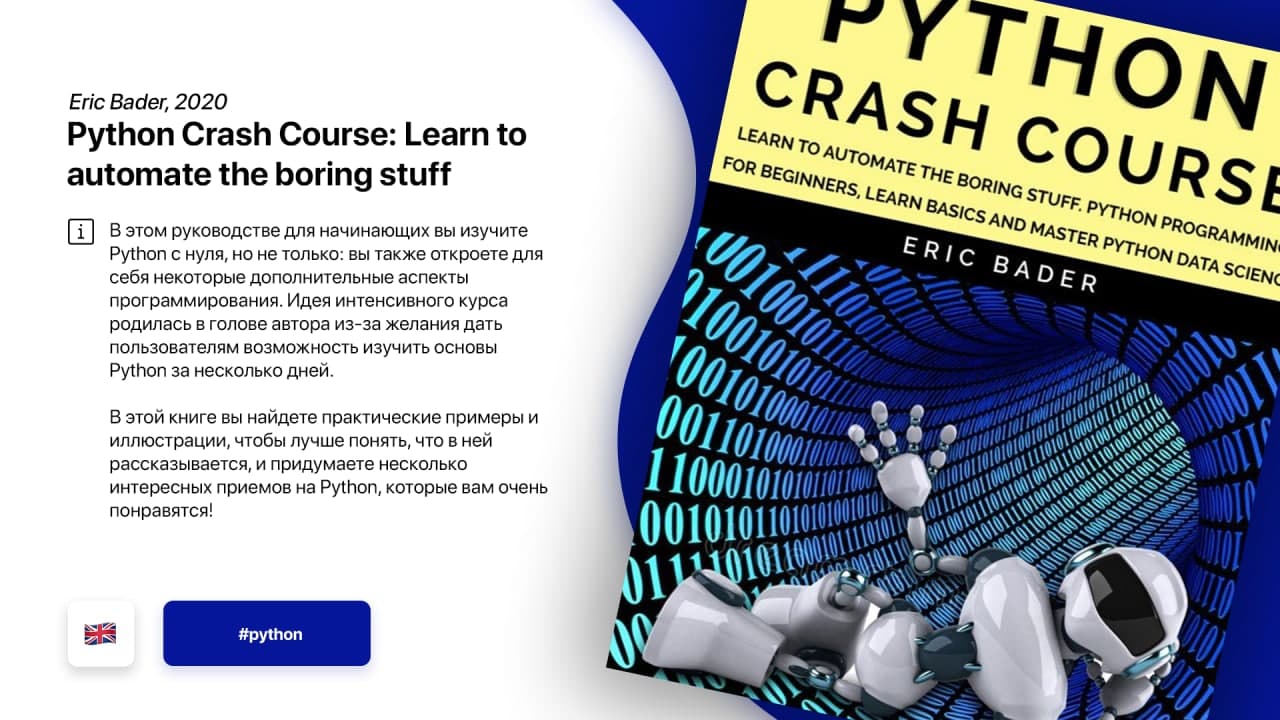 Python Crash Course: Learn to automate the boring stuff