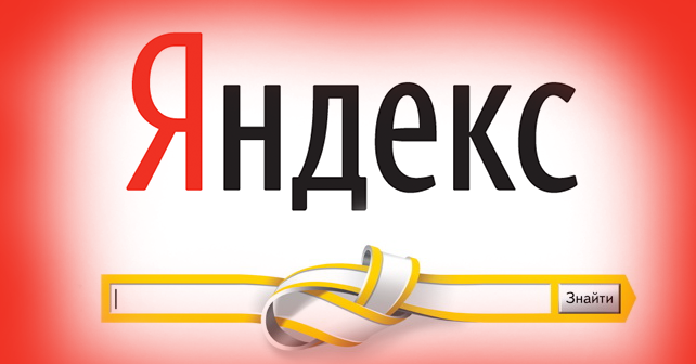 Яндекс прекращает работу Турбо-страниц для десктопа